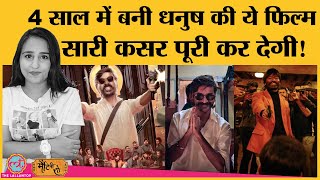 Jagame Thandhiram के अलावा Dhanush Akshay Kumar के साथ Atrangi Re और The Gray Man movie कर रहे हैं [upl. by Mukerji]