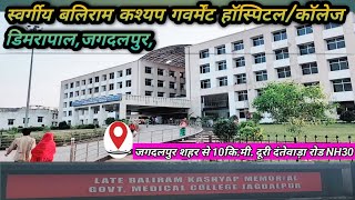 Govtmedical college jagdalpur medical hospital dimrapal  clg campusमहारानी हॉस्पिटल जगदलपुर [upl. by Odnalra931]