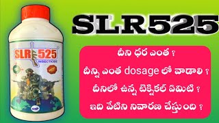 GSP SLR525 INSECTICIDE TELUGU  SLR525 insecticide uses telugu  diafenthiuron 25 pyriproxyfen 5 sc [upl. by Sashenka]