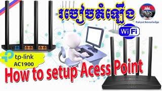 How to setup configure Access PointAPTPLink AC1900 Archer C80  Rakyut Knowledge [upl. by Hallagan]