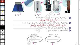 المنتج التقني و تطوره عبر الزمن  النشاط3 [upl. by Nomis]