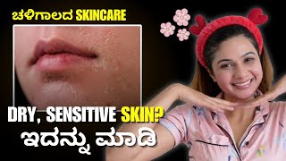 Skincare for Dry amp Sensitive Skin Product recommendation  Deesha Umesh  Kannada Skincare [upl. by Havstad]