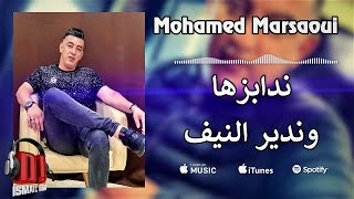 Mohamed Marsaoui amp Zakzouk Ndabzha W Endir Nife ندابزها و ندير النيف Exclusive LIVE 2023 [upl. by Clawson424]