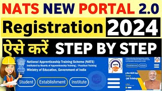 NATS New Portal Launch NATS Registration  NATS Apprentice Training Apply  Registration Kaise Kare [upl. by Ennovart]