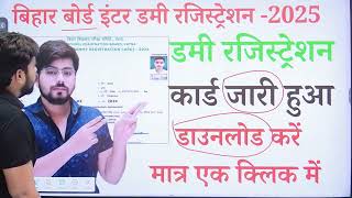 Class 12th Dummy Registration Card 2025  Bihar Board Class 12th Dummy Registration Card 2025 [upl. by Reave296]