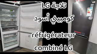 تلاجة إلجي réfrigérateur combiné lg noir smart inverter [upl. by Shanda]