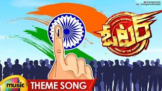 Voter Theme Song  Voter Telugu Movie  Manchu Vishnu  Thaman S  Latest Telugu Songs  Mango Music [upl. by Robinson]