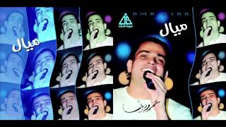 Amr Diab  Azayak  عمرو دياب  ازايك [upl. by Annej]