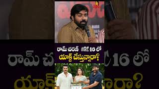 రామ్ చరణ్ RC 16 లో యాక్ట్ చేస్తున్నారా  Vijay Sethupathi Acting In Ram Charan RC 16 Movie [upl. by Oicnedurp]