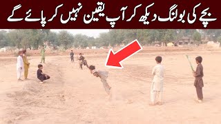 Bachy Ki Bowling 😮  Best Bowling By Child [upl. by Ilohcin]