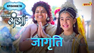 Jagriti  FULL Episode 16  Paapnaashini Ganga  Hindi TV Show  Ishara TV [upl. by Marb223]