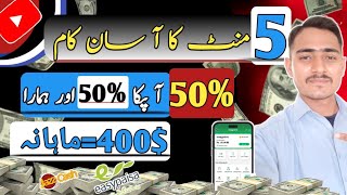 Easy Online Work  Just 5 Mins Work And Earn 400  Earn From Home  Stocksy [upl. by Gasparo]