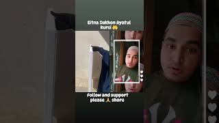 Eitna Sukhon Ayatul kursi 🤲 youtubeshorts hajj foryou shorts shortsfeed Viral MdRahulVlog [upl. by Cristen]