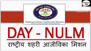 DAYNULM SCHEME 2021 Deendayal Antyodaya Yojna National Urban Livelihoods Missionl l [upl. by Silletram]