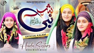 2024 New Special Naat  Wo Shehr  e  Nabi SAWW hai  Huda Sisters Official [upl. by Fornof]