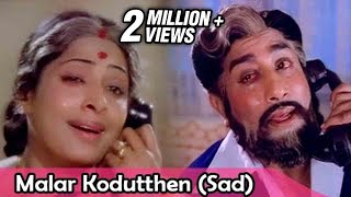 Malar Kodutthen Sad – Sivaji Ganesan KRVijaya  Thrishoolam  Tamil Classic Song [upl. by Nered]