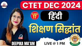 CTETUPTETHTETJTETDSSSBBPSC  HINDI  शिक्षण सिद्धांत  Class 17  By Deepika Mam [upl. by Nallad]