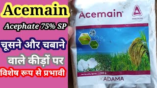 Adama Acemain। Acephate 75 SP । [upl. by Yzus]