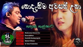 Nodaneema Awasan Una  නොදැනීම අවසන් උනා  Kasun Kalhara New Song 2018 [upl. by Rialc]