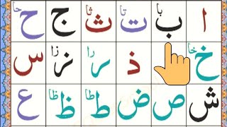 Noorani Qaida lesson 1  Alif Baa Taa  Arabic letters  Arabic alphabet   Episode 8 [upl. by Anoik]