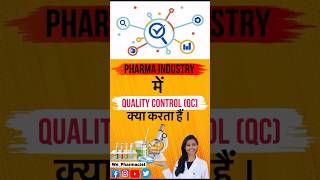 Quality Control Department in Pharmaceuticals Industry  We Pharmacist [upl. by Amuh221]