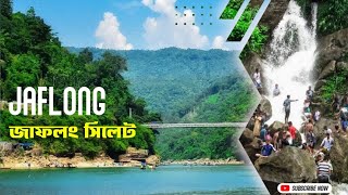 প্রকৃতির কন্যা হিসেবে পরিচিত জাফলং  Jaflong  Sylhet Tour  Jaflong Sylhet Bangladesh [upl. by Methuselah]