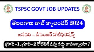 తెలంగాణా జాబ్ క్యాలెండర్  TSPSC JOB CALANDER 2024  Group1 Group2 Group3 Group4 Notification [upl. by Geddes]