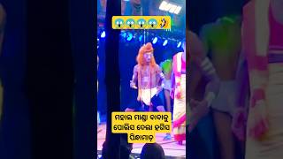 mahalmanda dance viralvideo sortscomedy baba mahal manda [upl. by Annabel254]