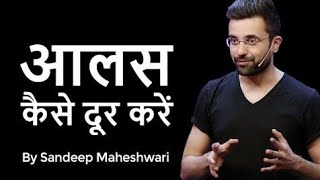 Aalas Kaise Dur Karein  By Sandeep Maheshwari  Hindi [upl. by Dupuy]