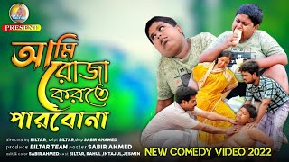 দুই দর্জন কলা ছয় পিস পাঁউরুটি খেয়ে অবস্থা কেরোসিন [upl. by Ardnazil]