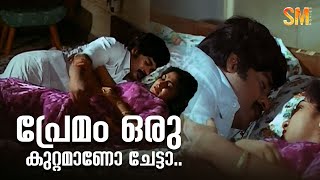 പ്രേമം ഒരു കുറ്റമാണോ ചേട്ടാ  Mammoottty  Prem Nazir  Oru Thira Pinneyum [upl. by Marino]