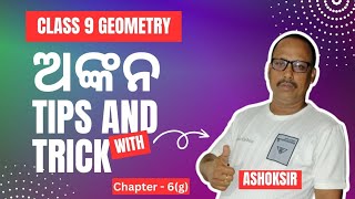 Class 9 Geometry  Ankana  Chapter 6g  ashoksirabmaths class9 ankana [upl. by Ricoriki34]