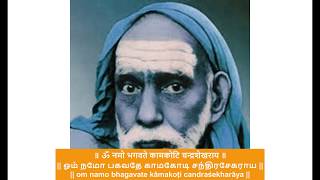 Sri Maha Periyava Sloka  108 Times Recitation  Sing Along Version [upl. by Aisnetroh]