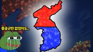 월드박스로 구현한 625전쟁  월드박스 [upl. by Dylane]