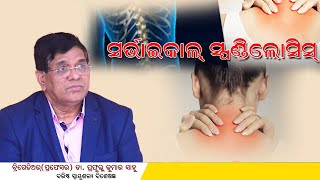 Cervical Spondylosis Cervical Pain Causes cervicalpain cervicalspondylosis healthtips [upl. by Araec]