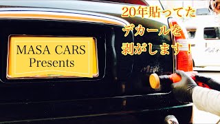 新車時デカールを簡単に剥がす方法？ ミラジーノミニライトスペシャルデカール エンブレム [upl. by Naras627]