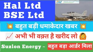 Hal share latest news  BSE share newstoday  Suzlon energy share latest news today [upl. by Suryt910]