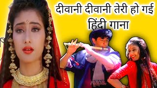 Deewani Deewani Deewana Tera Hogaya  Frist Love Letter  deepakkanode  Hindi Love Song [upl. by Lyndes25]