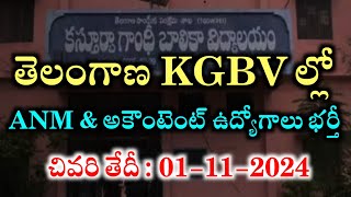 KGBV ల్లో ANM amp Accountant ఉద్యోగాలకు దరఖాస్తులు ఆహ్వానం  Telangana KGBV Recruitment 2024  TG jobs [upl. by Ahsiem727]