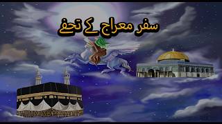 Gifts of Miraj Travel  safr e miraj ke taufe  miraj ka waqia  Hindi amp Urdu  2024 [upl. by Ennalyrehc]