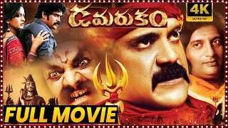 Damarukam Nagarjuna Latest Telugu Blockbuster Hit Full HD Movie  Anushka  Prakash Raj  Maa Show [upl. by Keyek525]