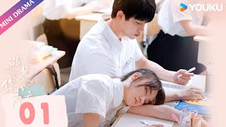 ENGSUB【遇见你的那天 The Best Day of My Life】EP01  所有的重逢，都是命中注定的相遇  张炯敏姜之南  优酷 YOUKU [upl. by Suiremed117]