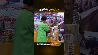 gogapasroori ko mili 20 rupay ki dua🤣shorts saleemalbela funny hoshyarian [upl. by Matronna]