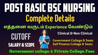 Post Basic Bsc Nursing Course Details In Tamil  Eligibility Scobe Cutoff Government College [upl. by Shimkus309]