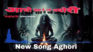 Adhi Rat Me Nache aghori  aghori mahakaal song new dj 2024 [upl. by Briscoe959]