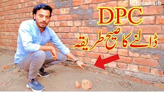 What is dpc in house construction  Damp proof course in building construction [upl. by Nahsed]