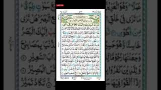 Surah mulk Tabarakallazi Tilawat Viraltilawat Qurankitilawat Tilawatequran Shorts Dekhoaur [upl. by Asyram]