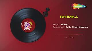 বাজলো ছুটির ঘণ্টা  শিলাজিৎ  ভূমিকা  Bajlo Chutir Ghaanta  Shilajit  Bhumika  Shilajit New Song [upl. by Selig]