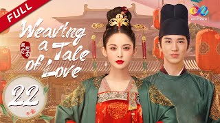 【ENG DUBBED】Weaving a Tale of Love EP22 Starring Gulnazar  Timmy Xu风起霓裳 [upl. by Gibby93]