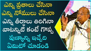 కుమార శతకం Part5  Kumara Shatakam  Garikapati NarasimhaRao Latest Speech  Garikapati Pravachanam [upl. by Adlemi]